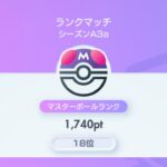 【ポケポケ】現在35位 新環境ランクマッチ ポイントを爆盛りする男【 #異次元クライシス】