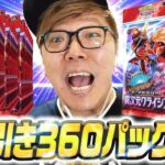 【ポケポケ新パック360パック開封 】かつてない超神引きを連発してしまいました【発狂】- 異次元クライシス】【ヒカキンゲームズ】