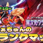 とりあえずハイパー4になる【まぁちゅんのポケポケ】
