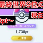 【ポケポケ】現在56位 昨日160pt盛ったデッキ使う 最高最終9位のランク配信　Pokémon Trading Card Game Pocket