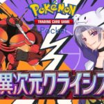 【ポケポケ】前期82位が1450からマスター1位目指す【Pokémon Trading Card Game Pocket】#shorts     #shortsfeed     #ポケポケ #縦型配信