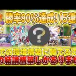 【ポケポケ】新環境ランクマッチで勝率90％！新パック「イーブイガーデン」シルヴァディ＆ニンフィア＆リザードンを止める第四の結論構築【ポケカポケット ポケモンカード ポケカ 新パック おすすめデッキ】