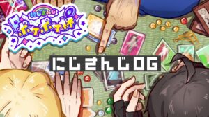 【#にじポケポケ杯 | 予選】OGのそこじから【三枝明那 / にじさんじ】