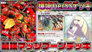 【マスボ級】今日盛れなかったら脱落！ラストスパート！【ポケポケ】【Pokémon Trading Card Game Pocket】【ポケポケ ランクマッチ】#ポケポケ