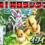 新環境!初日ランクマッチで暴れる【ポケポケ】【Pokémon Trading Card Game Pocket】【ポケポケ ランクマッチ】#ポケポケ