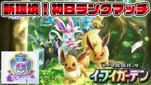 新環境！初日ランクマッチで暴れる【ポケポケ】【Pokémon Trading Card Game Pocket】【ポケポケ ランクマッチ】#ポケポケ