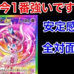 【ポケポケ】”現最強”明らかに強すぎてポイント爆盛りできてしまうニンフィアデッキが強すぎる Pokémon Trading Card Game Pocket