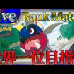 【ポケポケ】世界一位目指してとにかく勝ちまくりながら最強デッキ探していく【PokémonTradingCardGamePocket】#ポケポケ #shorts