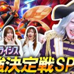 【ポケポケ】火ー☆ジャスSP「異次元クライシス」最強決定戦！！