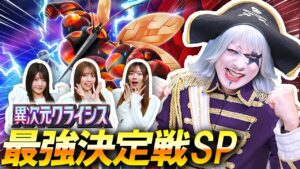 【ポケポケ】火ー☆ジャスSP「異次元クライシス」最強決定戦！！