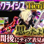 【ポケポケ】「異次元クライシス」最強カードTier表振り返り!引くべき?リセマラ/ゲッチャレのおすすめ!最強デッキは!?完全版!!【ポケカアプリ】