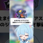 【ポケポケ】ジャラランガVSガブリアスの激闘！【ほたっぺ/VTuber】#shorts