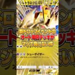 ウルトラネクロズマexドロップイベントの勝率がクソ高いオート周回が発見された件www #ポケポケ #ポケモン