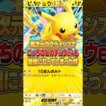 新ピカチュウexが新パックによってガチになった件ｗｗｗ #ポケポケ #ポケモン