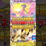 まさかのサーナイトを採用したウルトラネクロズマexデッキがやばいｗｗｗ #ポケポケ #ポケモン
