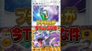 あのプテラexが今マジで強い件ｗｗｗ #ポケポケ #ポケモン