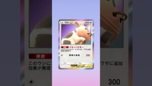 最強カード「ウシex」使ってみた