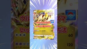 ウルトラネクロズマexをいっぱい集める方法！【ポケポケ】【オート周回デッキ】
