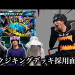 【ポケポケ】アクジキングexデッキ採用面接試験【環境解説】