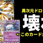 【ポケポケ】ポケモン限定ドローのぶっ壊れ特性『マシェード』搭載でソルガレオexデッキが超強化されたので紹介します。【ポケカ/Pokémon Trading Card Game Pocket】
