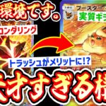 【緊急】※ブースター神。これ実質ギラティナです。バクガメスでエネ捨てながらブースターexを育てる天才すぎる神デッキ【ポケポケ】Pokémon Trading Card Game Pocket