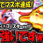 【ポケポケ】※一瞬でマスボ達成した最強デッキ!ブースターex&シルヴァディデッキの爆発力がヤバすぎる件www【ポケカポケット】