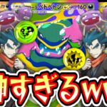 【緊急】※アローラベトベトンex覚醒⁉️ウツロイド襲来で〝マタドガス〟がガチすぎるwww【ポケポケ】【デッキ紹介】Pokémon Trading Card Game Pocket