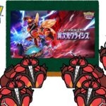 【ポケポケ】「異次元クライシス」のぶっ壊れカードを解説【party parrot】