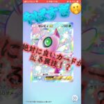 ※ネタです               #ポケモンカード #ポケポケ #ポケカ #ポケモン #人気になりたい #おもしろ #pokemon #おすすめ#オススメ