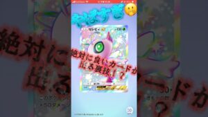 ※ネタです　　　　　　　　　　　　　　　#ポケモンカード #ポケポケ #ポケカ #ポケモン #人気になりたい #おもしろ #pokemon #おすすめ#オススメ