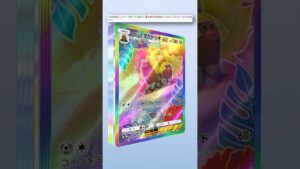 残念すぎるゴッドパック...!! #ポケポケ #ポケカ #ゴッドパック #ポケモン #ポケモンカード #pokemon #shorts