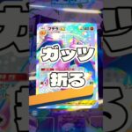 【ポケポケ】ガッツ 折る #ポケモン#ポケモンカード#ポケポケ#ポケポケ開封チャレンジ#pokemon#pokemontiktok#pokemoncards