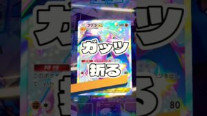 【ポケポケ】ガッツ 折る #ポケモン#ポケモンカード#ポケポケ#ポケポケ開封チャレンジ#pokemon#pokemontiktok#pokemoncards