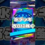 【ポケポケ】水デッキさらに強く!#ポケモン#ポケモンカード#ポケポケ#ポケポケ開封チャレンジ#pokemon#pokemontiktok#pokemoncards
