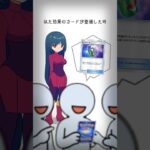 ナツメに似た効果のカードが登場した結果…【#ポケポケ #ポケモン #shorts 】
