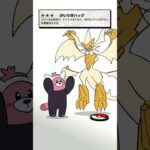 キテルグマさんに喧嘩を売りに行ったウルトラネクロズマ【#ポケポケ #ポケモン #shorts 】