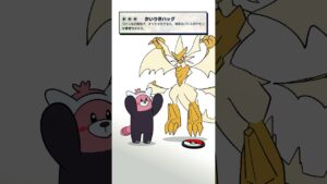キテルグマさんに喧嘩を売りに行ったウルトラネクロズマ【#ポケポケ #ポケモン #shorts 】