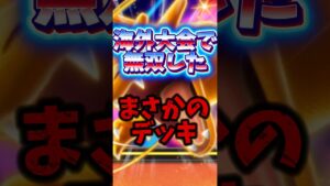 【ポケポケ】海外ニキが使用した最強デッキ！！ #ポケポケ #ポケモンカード #shorts #ポケカ #ランクマ