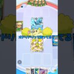 【ポケポケ】裏切ってきた友達を裏切って泣かせてみた #ポケポケ #ポケモン #ゲーム実況 #shorts