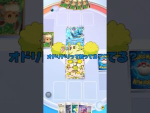 【ポケポケ】裏切ってきた友達を裏切って泣かせてみた #ポケポケ #ポケモン #ゲーム実況 #shorts