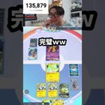 旧ピカチュウが帰ってきた！？　#ポケモン #ポケポケ #ポケモンsv #ポケカ