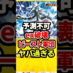 デンジュモクとウルトラビースト軍の超本気!最強デッキ #ポケポケ #ポケカ #ポケモン