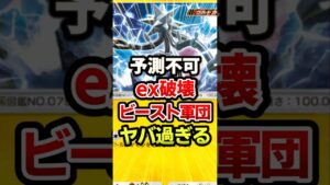 デンジュモクとウルトラビースト軍の超本気！最強デッキ #ポケポケ #ポケカ #ポケモン