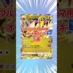 ウルトラネクロズマ高速回収用オート周回デッキ5選!【ポケポケ】【オート周回デッキ】