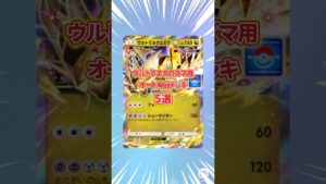 ウルトラネクロズマ高速回収用オート周回デッキ５選！【ポケポケ】【オート周回デッキ】