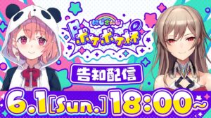 【#にじポケポケ杯】にじさんじポケポケ杯 告知配信やよおおおっ！！！