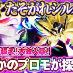 【ポケポケ】ネクロズマシルヴァディデッキ!たそがれルザミーネがヤバいwランクマ最強デッキ!【ポケカアプリ】
