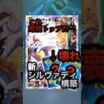 新シルヴァディ構築最強だった最強デッキ #ポケポケ #ポケモン #ポケモンカード
