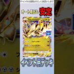 【ポケポケ】ウルトラビーストドロップイベントのオート周回デッキがこれだ!今からでも間に合うから使ってみて!!