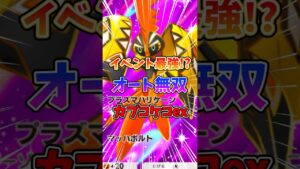 ドロップイベント周回はこのデッキが最強だ！ #ポケポケ #ポケモン #ポケカ #最強デッキ